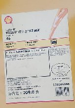 <b>TELLUS S2 MX 46</b>